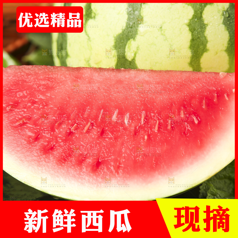 黑底上放着新鲜的红肉西瓜