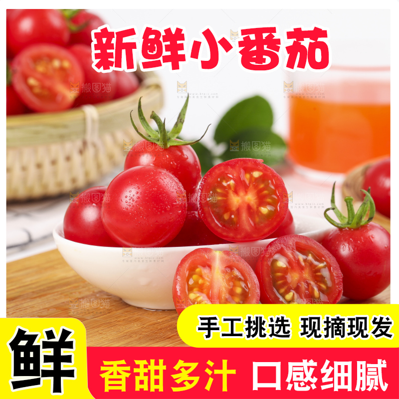 木底上放着一碗釜山圣女果