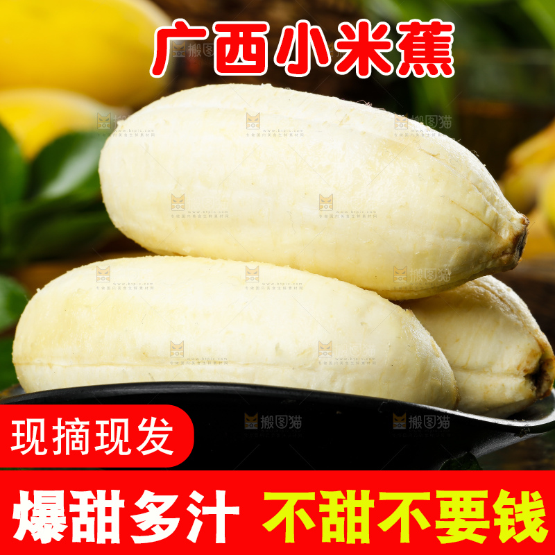 黑底上放着一盘苹果蕉果肉