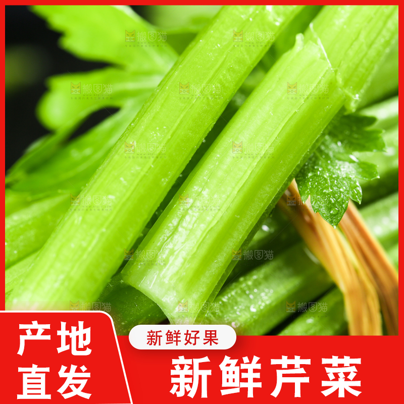 木底上堆放着芹菜