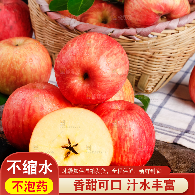 深底上放着切开的烟台栖霞红富士苹果