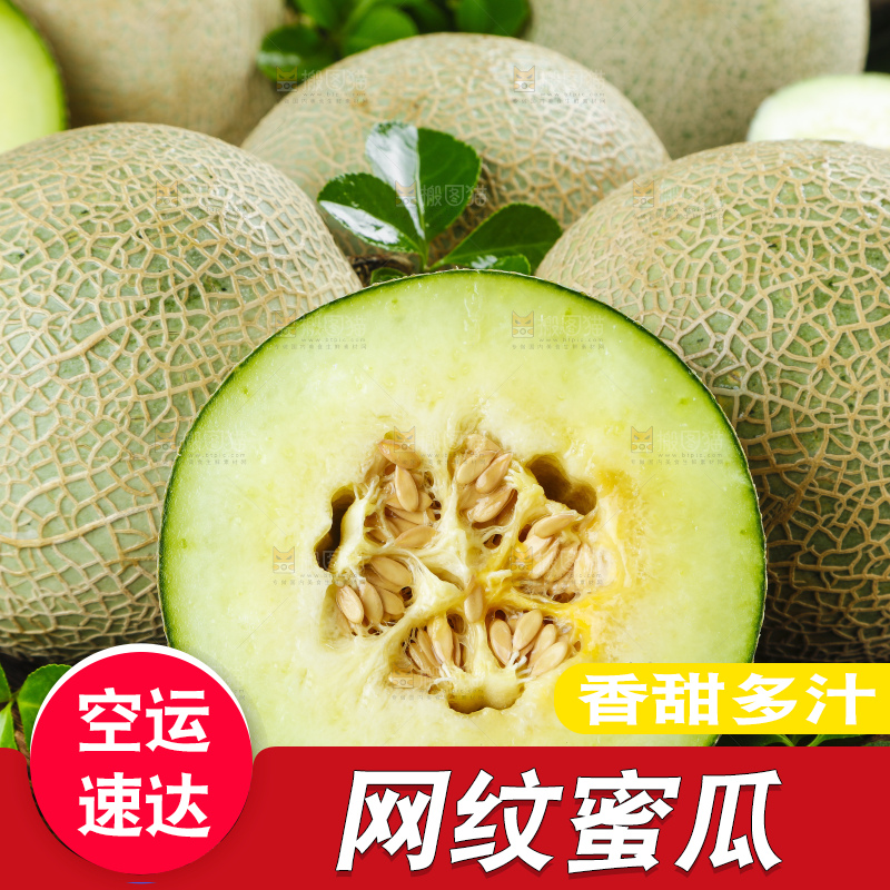 黑底上放着一盘切开的海南网纹蜜瓜
