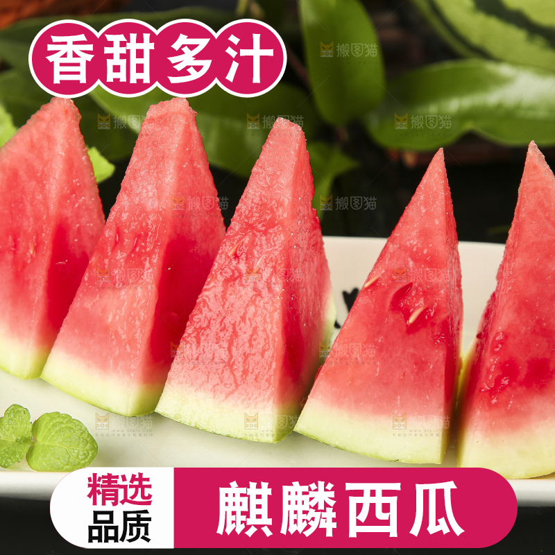 黑石板上放着海南麒麟西瓜