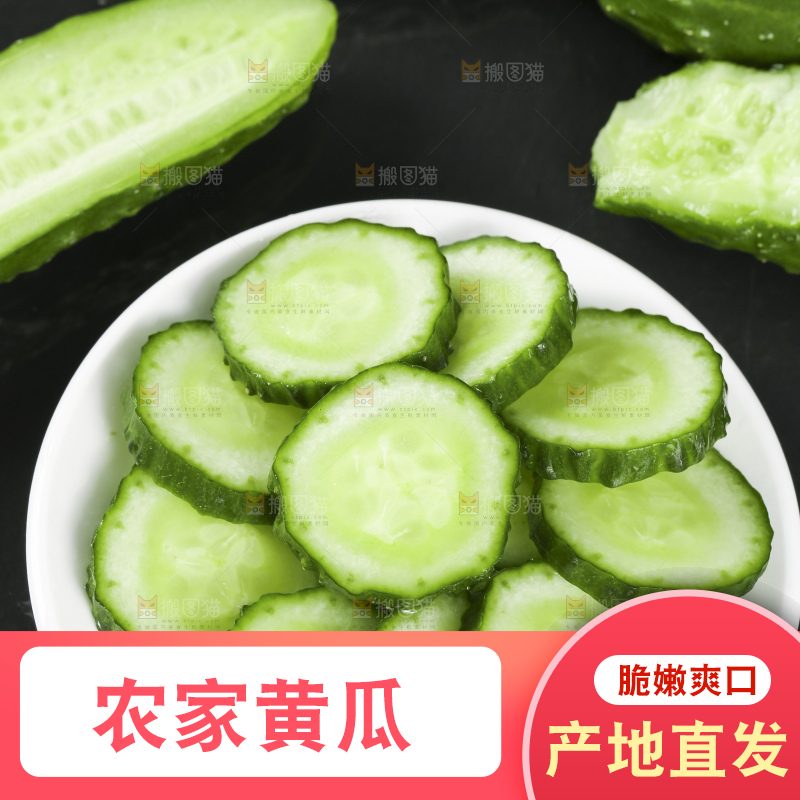 黑底上放着一盘切开的新鲜黄瓜