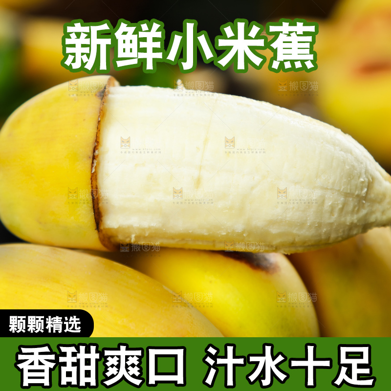 一堆新鲜苹果蕉