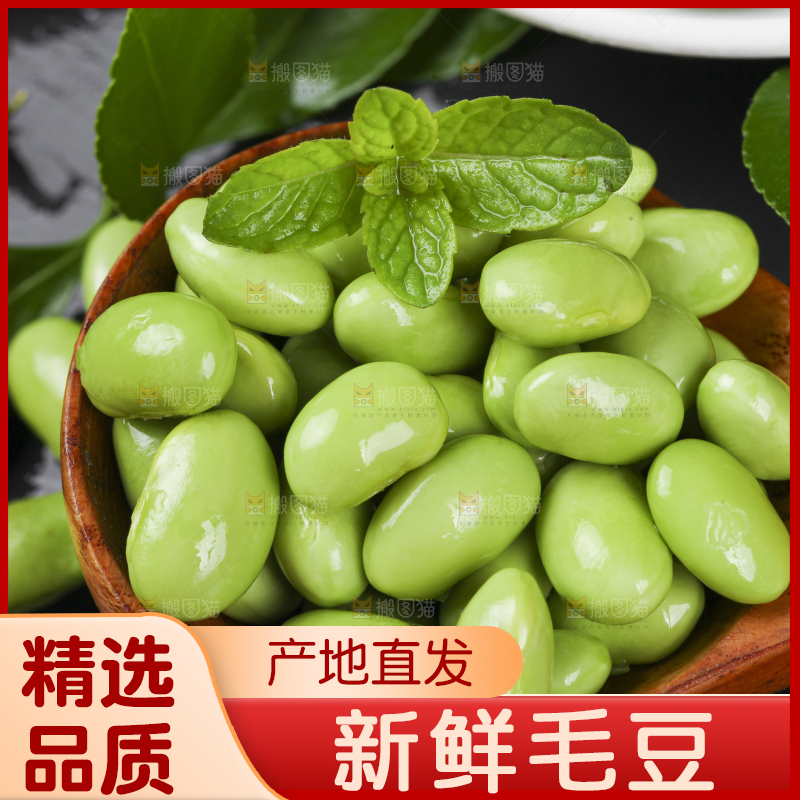 深底上放着新鲜毛豆粒