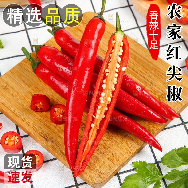 格子底上放着小米辣
