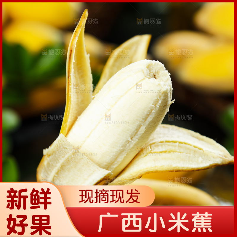 手里削开皮的苹果蕉