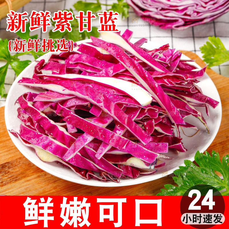 格子底上放着甘蓝