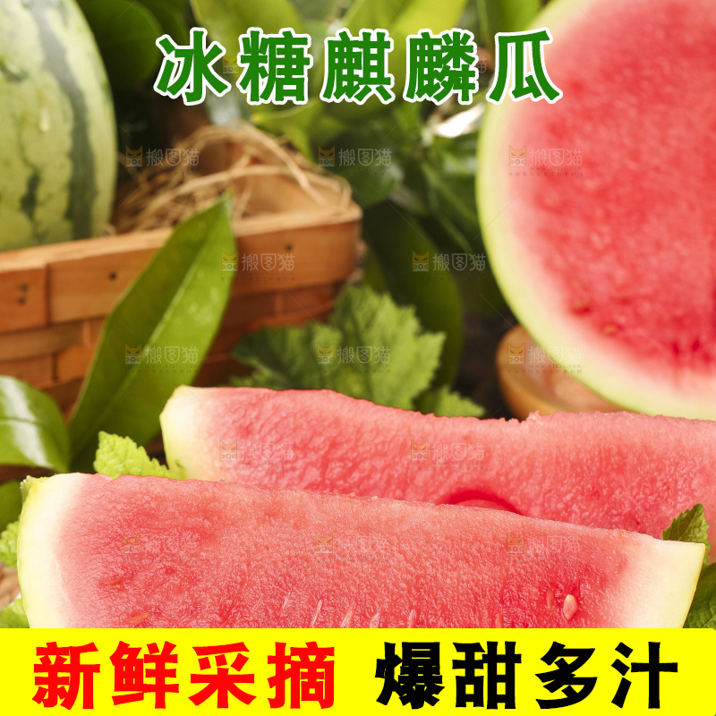木底上放着新鲜冰糖西瓜