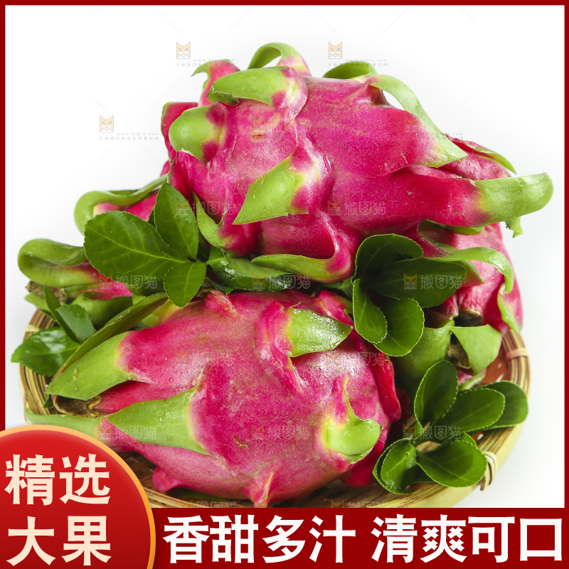 白底上放着一筐红火龙果