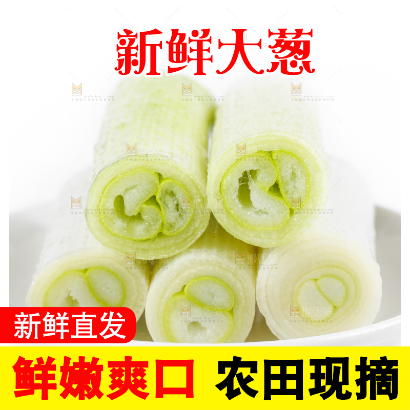 白底上放着一碟葱