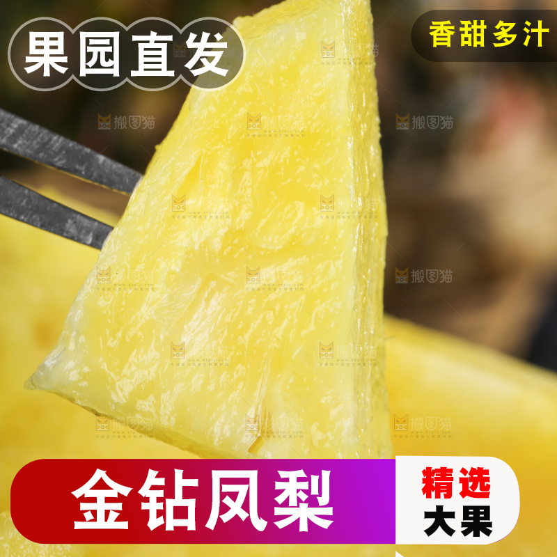 叉子叉着凤梨果肉