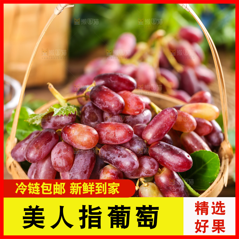 竹篮里面放着美人指葡萄