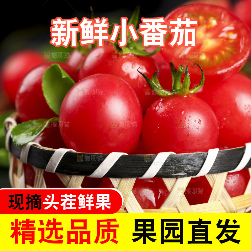 黑石板上放着一筐千禧圣女果