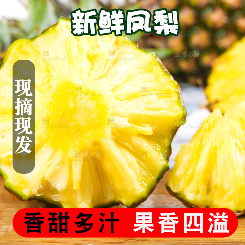 木板上放着甜凤梨