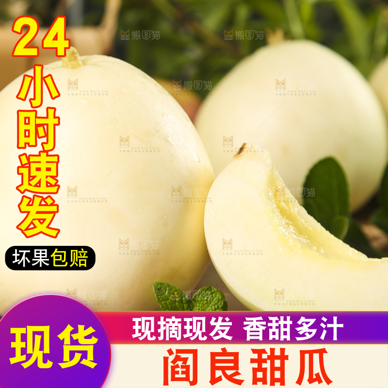 木板上放着切开的陕西阎良甜瓜