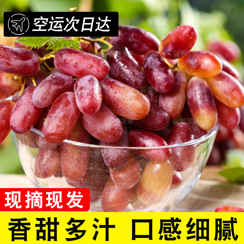 玻璃杯上面放着美人指葡萄