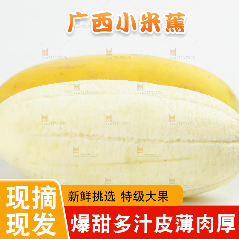 白底上的苹果蕉