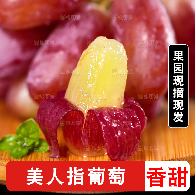 木垫上放着剥皮的美人指葡萄