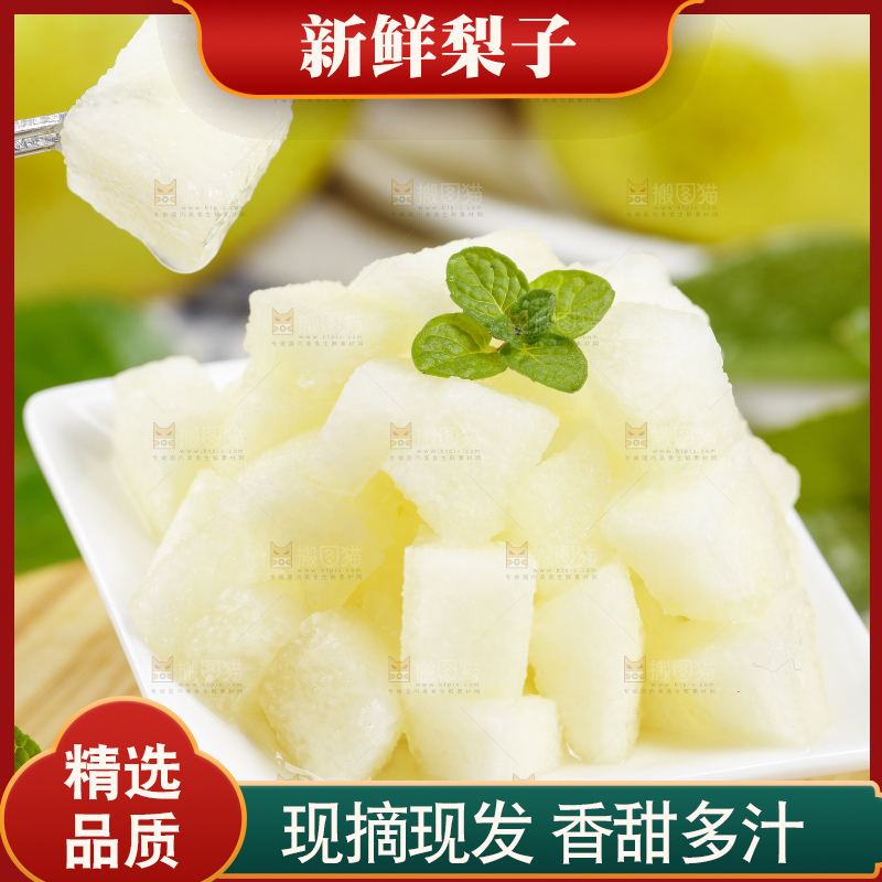一盘陕西红香酥梨果肉放在木底上