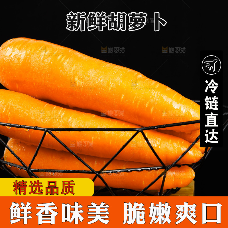 黑底上的一篮胡萝卜