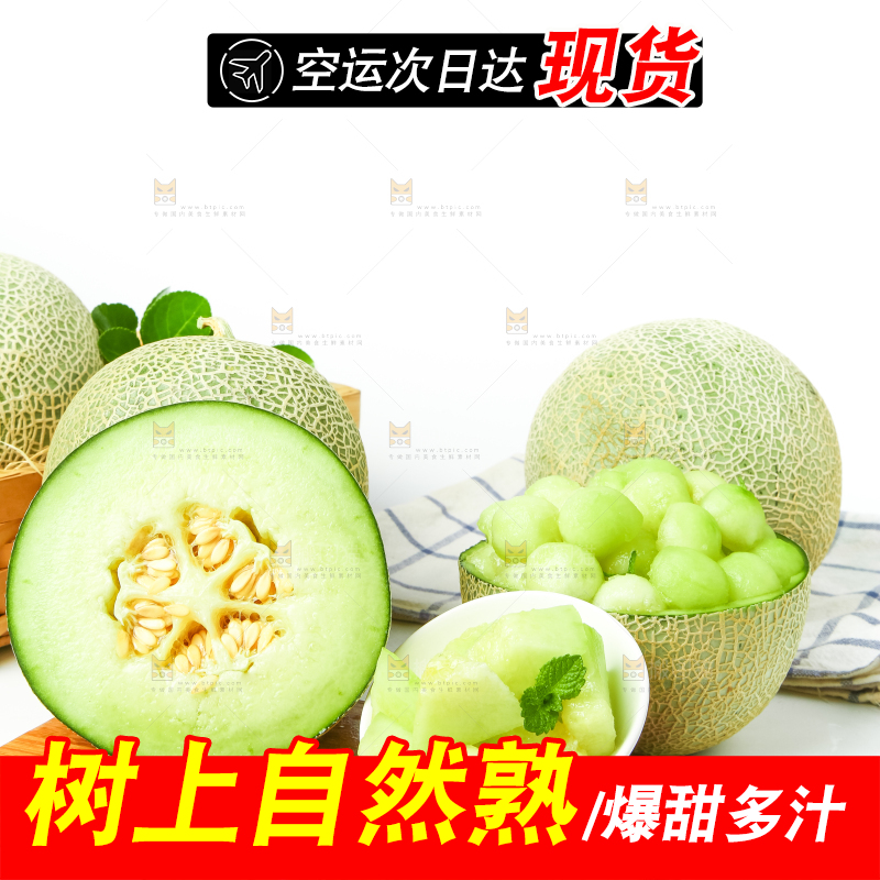 切开的网纹蜜瓜放在木底上
