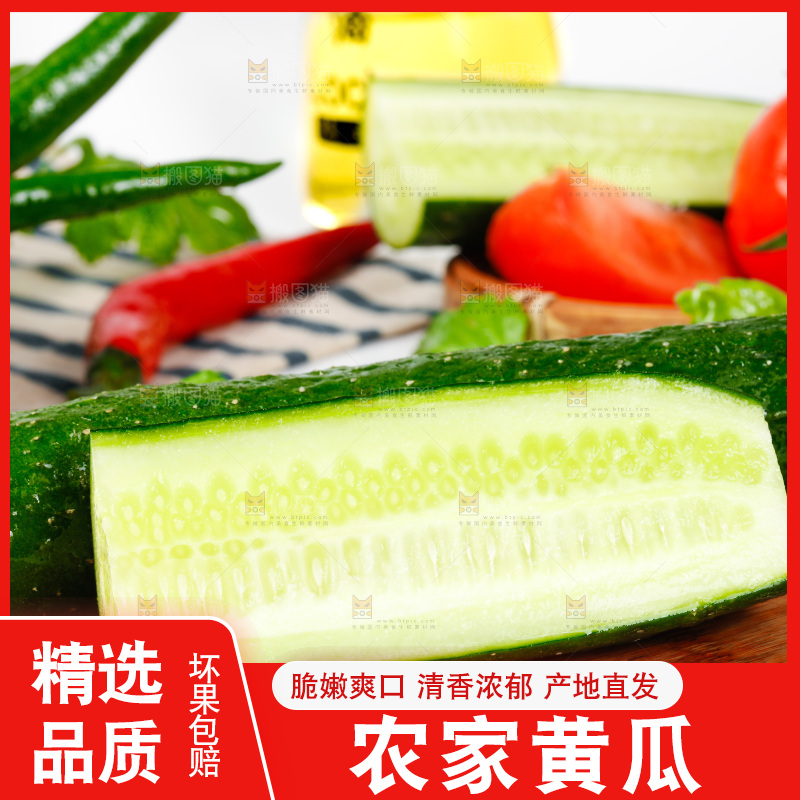 木底上摆放着切开的黄瓜