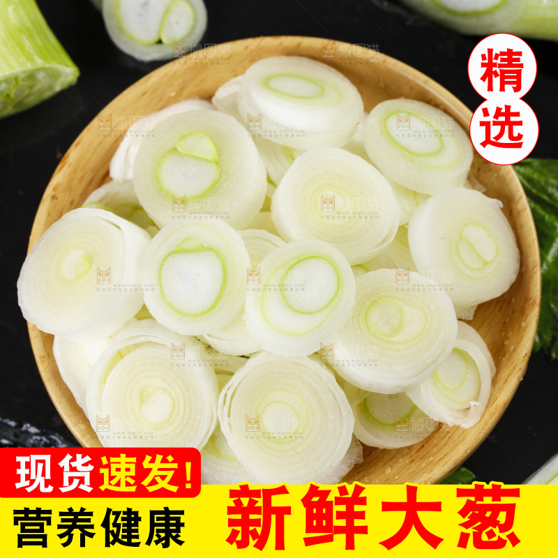 篮子里放着切开的葱