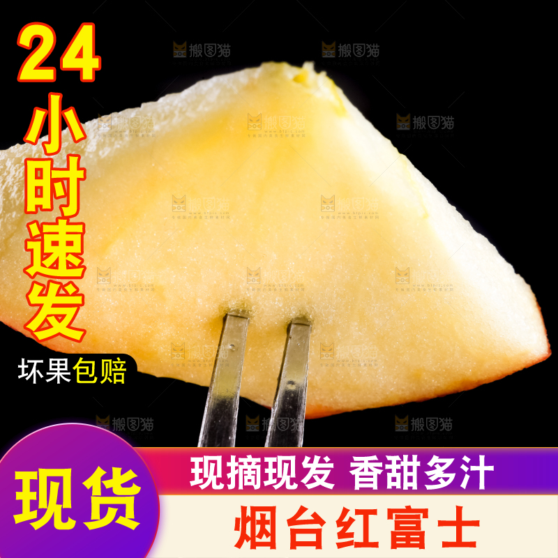 叉子叉着洛川红富士苹果