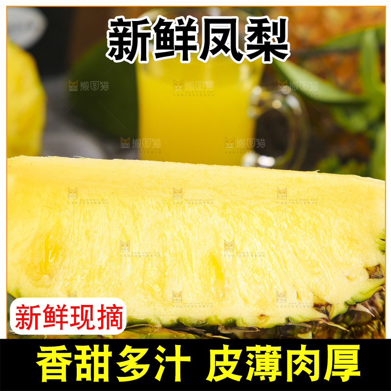 黑石板上切开的凤梨