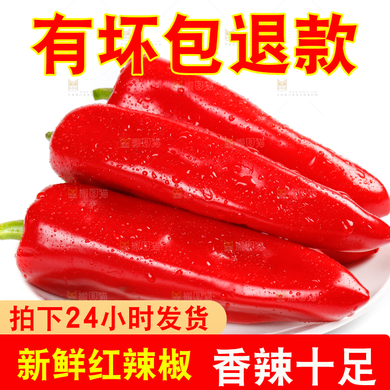 白底上的红甜椒