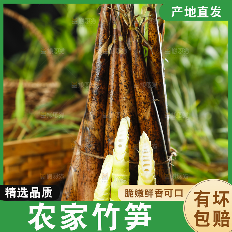 黑石板上绑着一捆剥皮的竹笋
