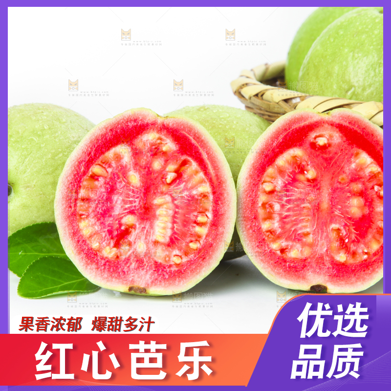 白底上摆放着番石榴