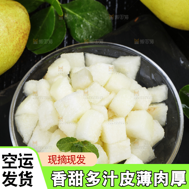 黑底上放着一盘香梨果肉