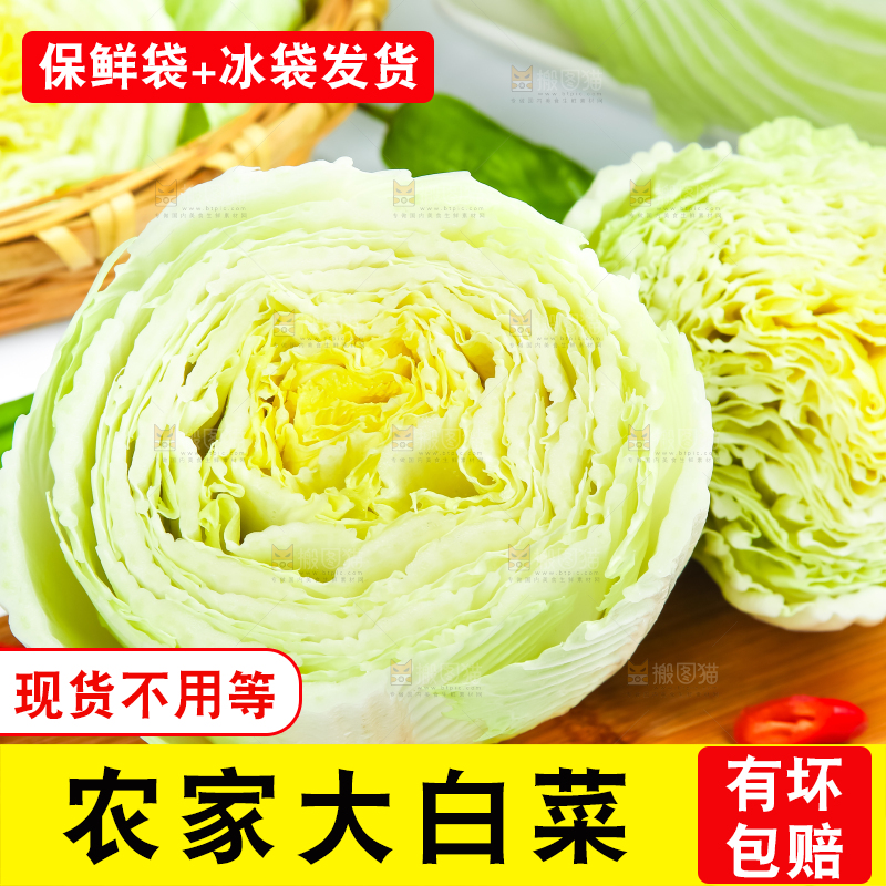 木底上放着新鲜大白菜