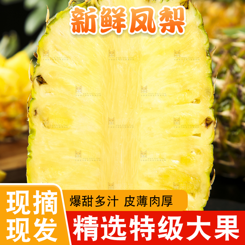 黑石板上放着海南金钻凤梨