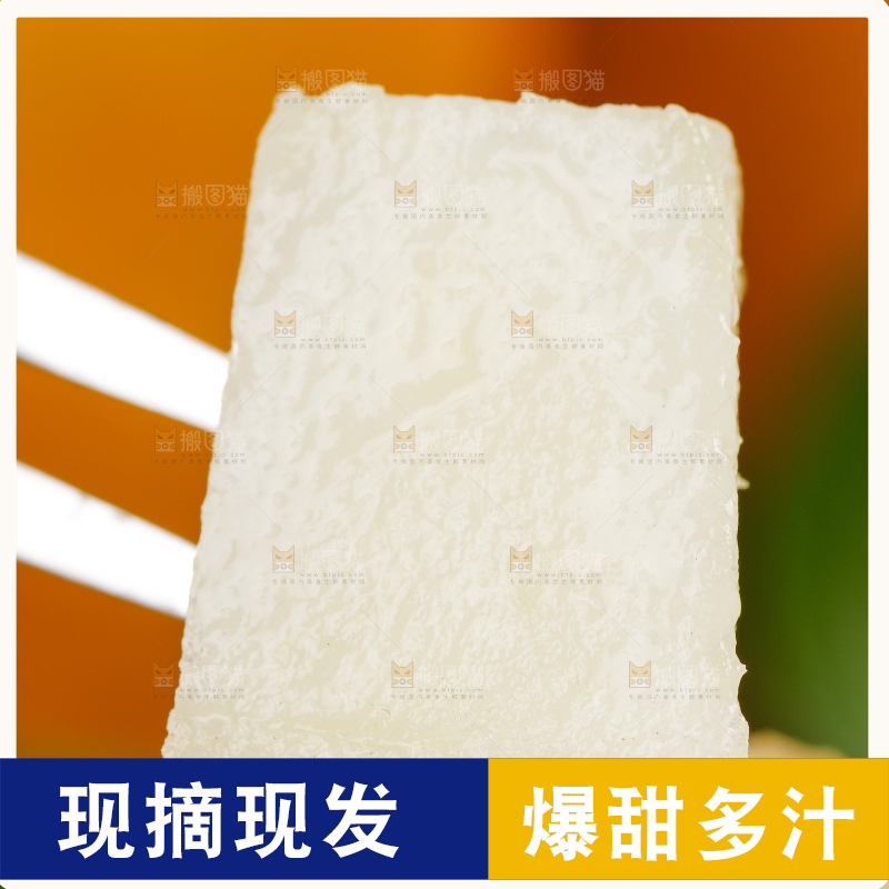 叉子叉着黄河蜜瓜果肉