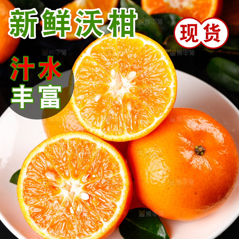 碟子里的柑橘