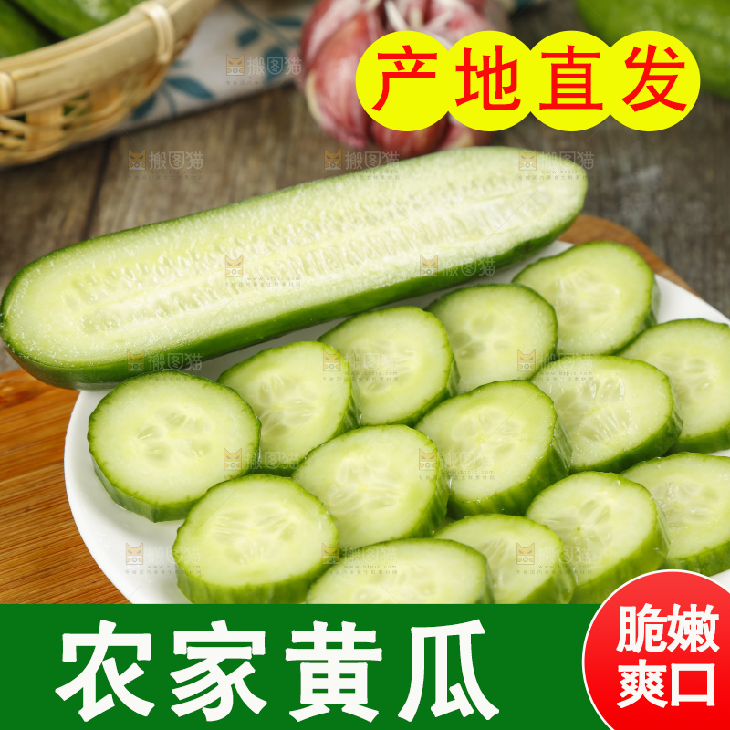 木底上放着一盘东北小青瓜