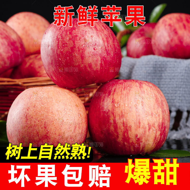 黑石板上的烟台红富士苹果