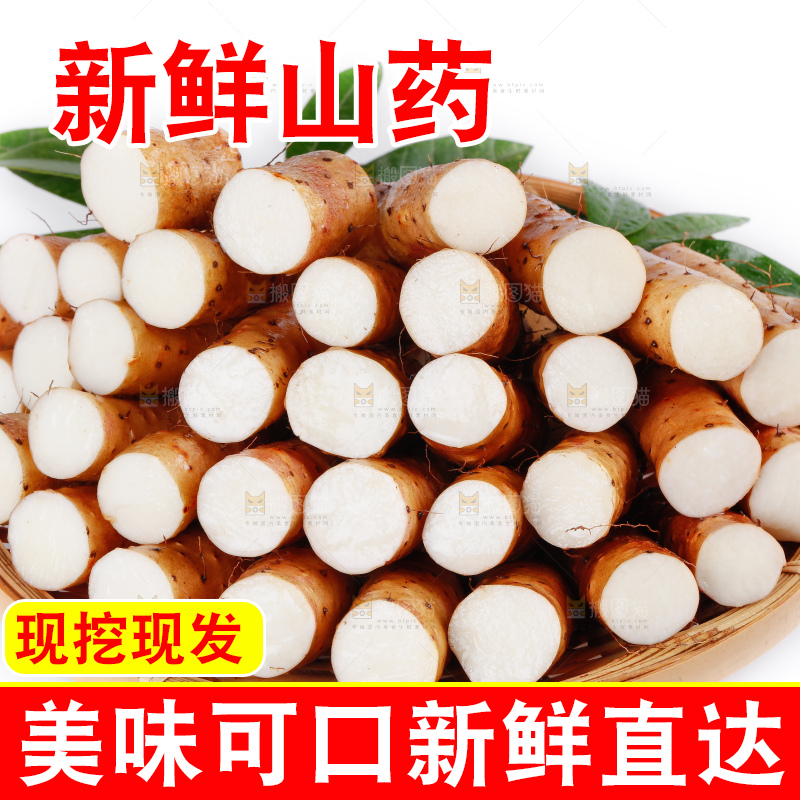 篮子里装着山药