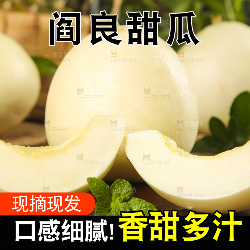 木板上放着切开的陕西阎良甜瓜