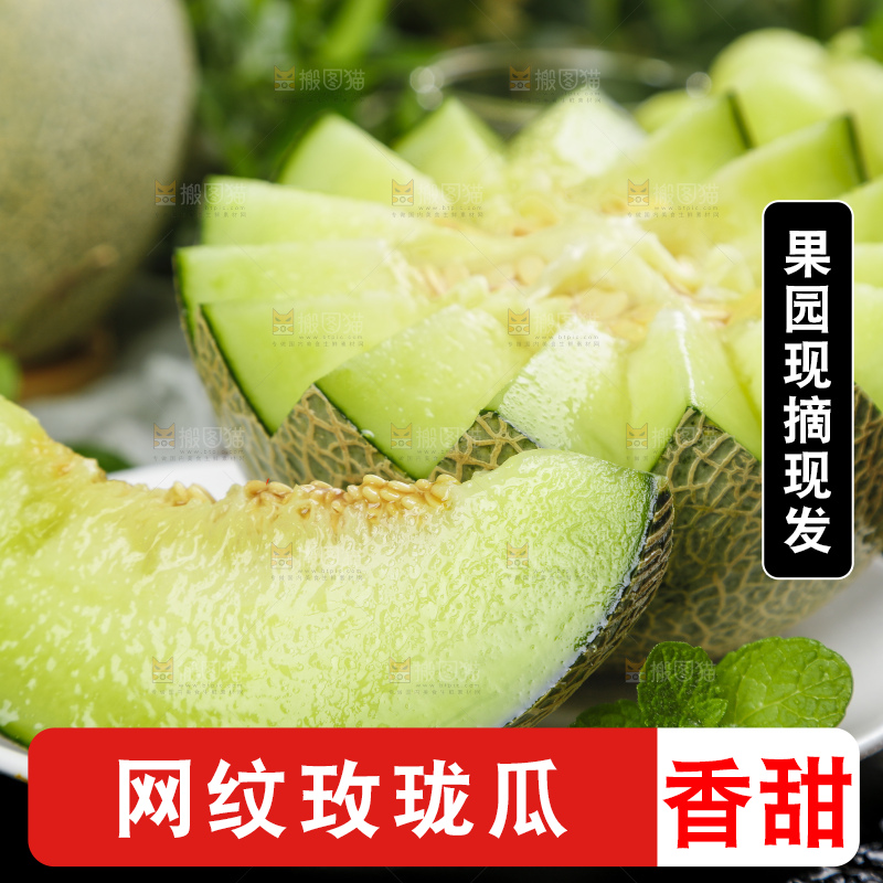 黑底上放着切开的山东网纹瓜