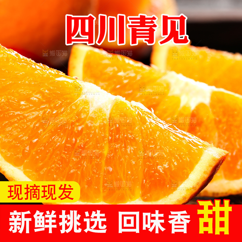 黑石板上摆放着青见柑橘