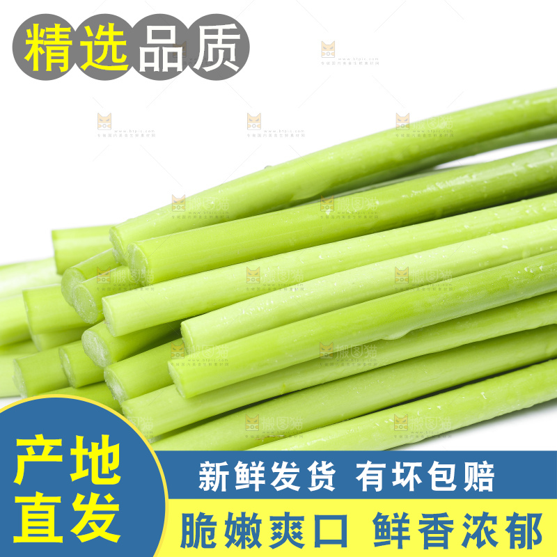 白底上摆放着蒜苔