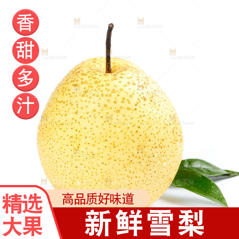 白底上放着一堆冰糖雪梨