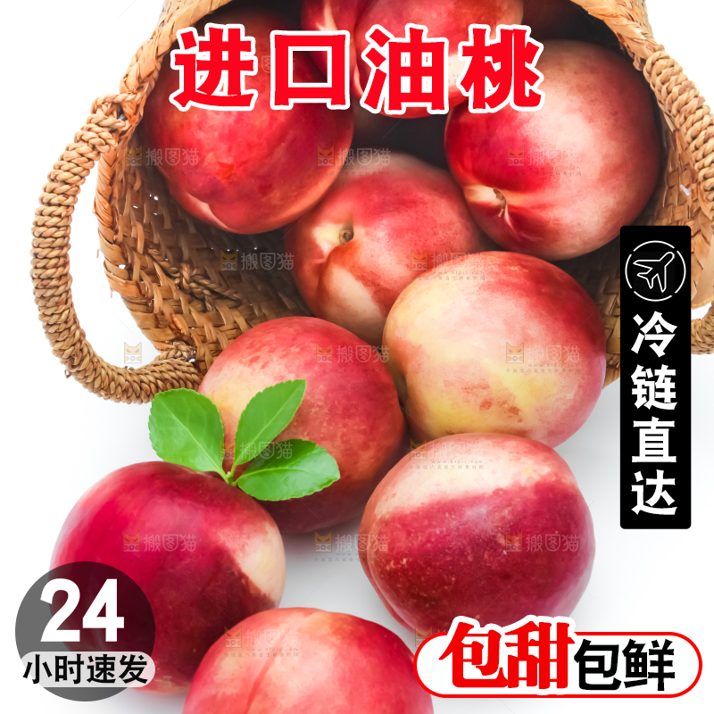 浅底上放着澳洲油桃