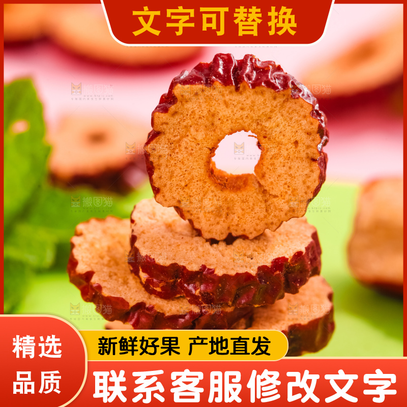 布垫上放着新疆红枣片