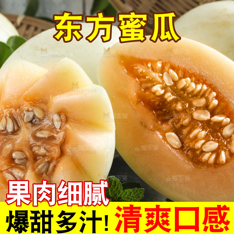 黑石板上放着切开东方蜜瓜